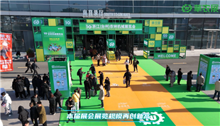 2026年再會！第十屆浙江（臺州）農林機械展圓滿閉幕