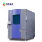 SMD-80MF防爆箱高低溫濕熱試驗箱