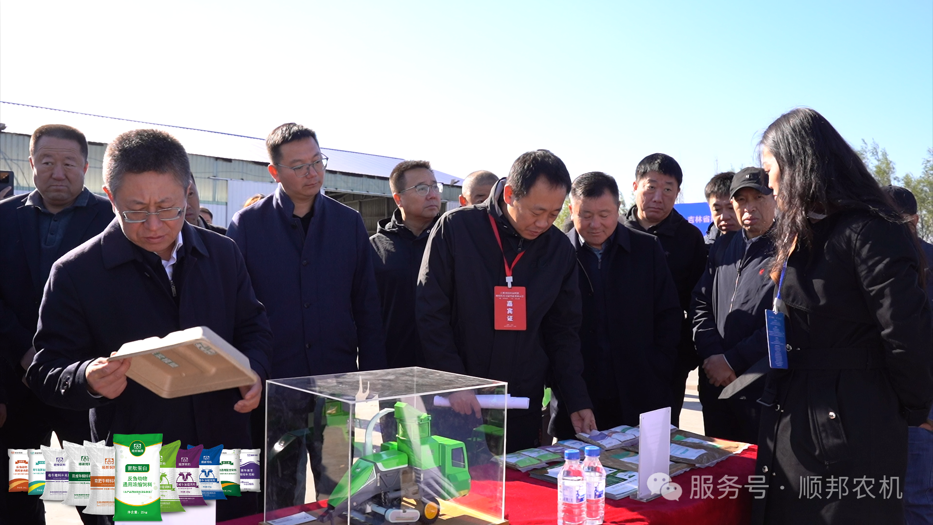 智慧順邦丨吉林省秸稈飼料化利用技術(shù)交流暨成果展示會(huì)