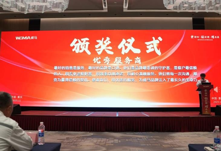 “秉初心 砺新程 熠未来” 威马农机2026年商务洽谈会圆满落幕