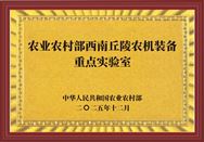 喜報！威馬農機獲批農業(yè)農村部農機裝備重點實驗室！智慧農機再啟新篇