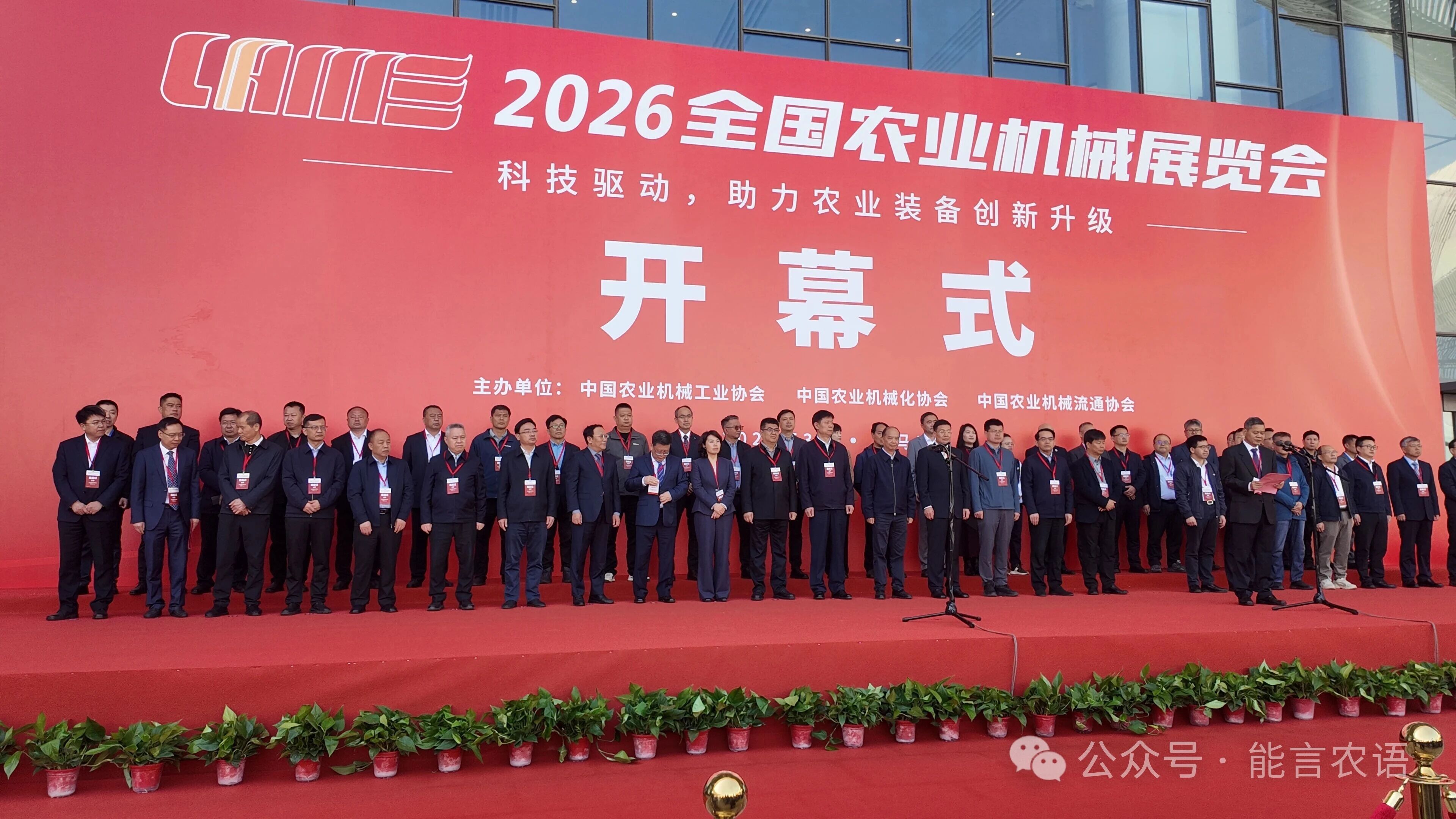 重磅！2026國際農(nóng)機(jī)展移師天津