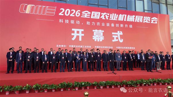 重磅！2026國際農(nóng)機(jī)展移師天津