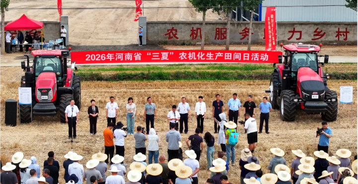 麦浪翻涌 装备护航！2026年河南省“三夏”农机化生产田间日活动在漯河成功举办