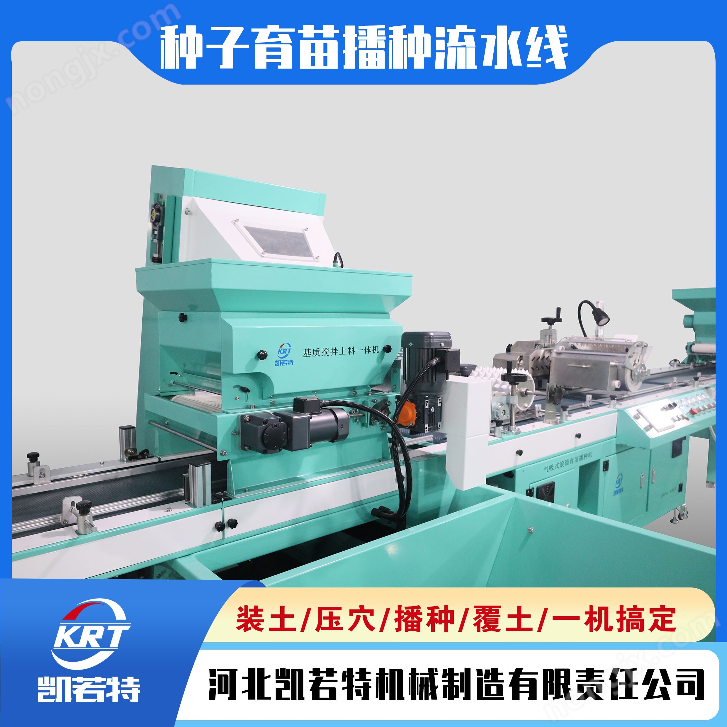 育苗1200套圖680 拷貝 3.jpg 蔬菜播種機(jī) 穴盤育苗機(jī)