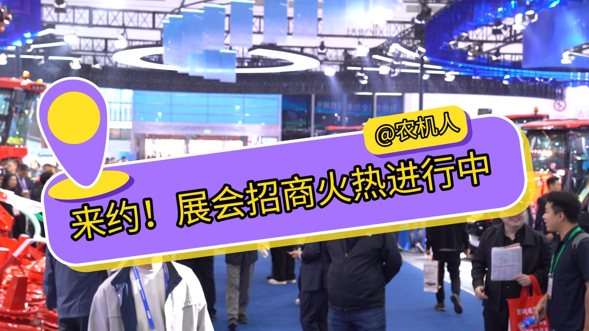 2026年這些農機展會你報名了嗎？