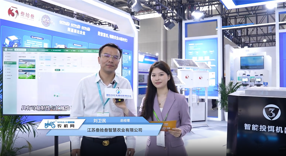 2026乡村振兴展丨江苏叁拾叁多款农业智能终端装备产品精彩展出