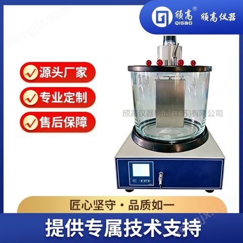 船用燃料油運(yùn)動(dòng)粘度測(cè)定器