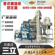 大型青稞莜麦种子精选机节节麦双比重筛选机