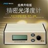 鈞能達(dá) WGG60-ES4經(jīng)典升級(jí) 光澤度儀 測(cè)光儀