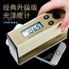 JND/鈞能達(dá) WGG60-E4經(jīng)典升級(jí)陶瓷光澤度儀