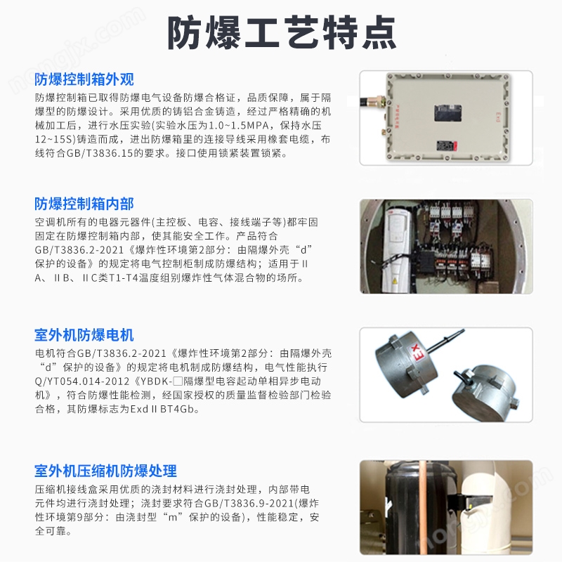 醫藥廠防爆空調 BFKT-5.0 2匹壁掛機